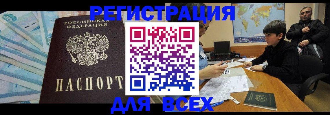 где прописаться в Приморском крае