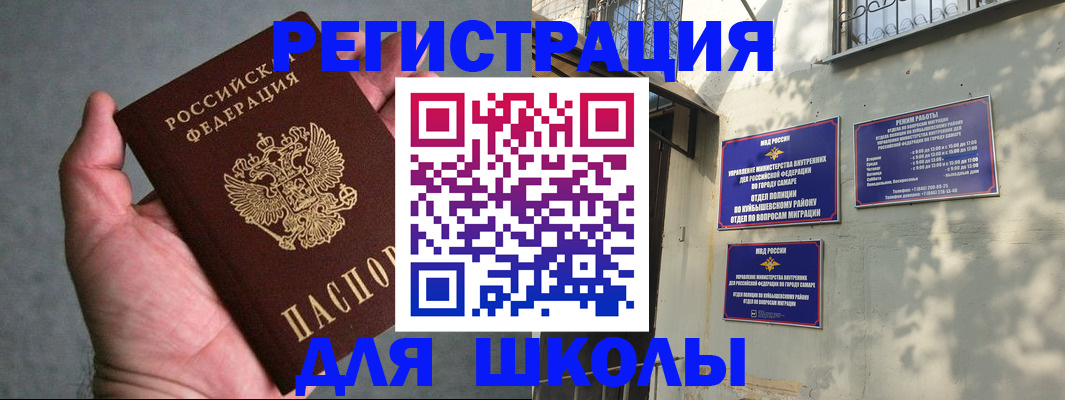 регистрация в Приморском крае